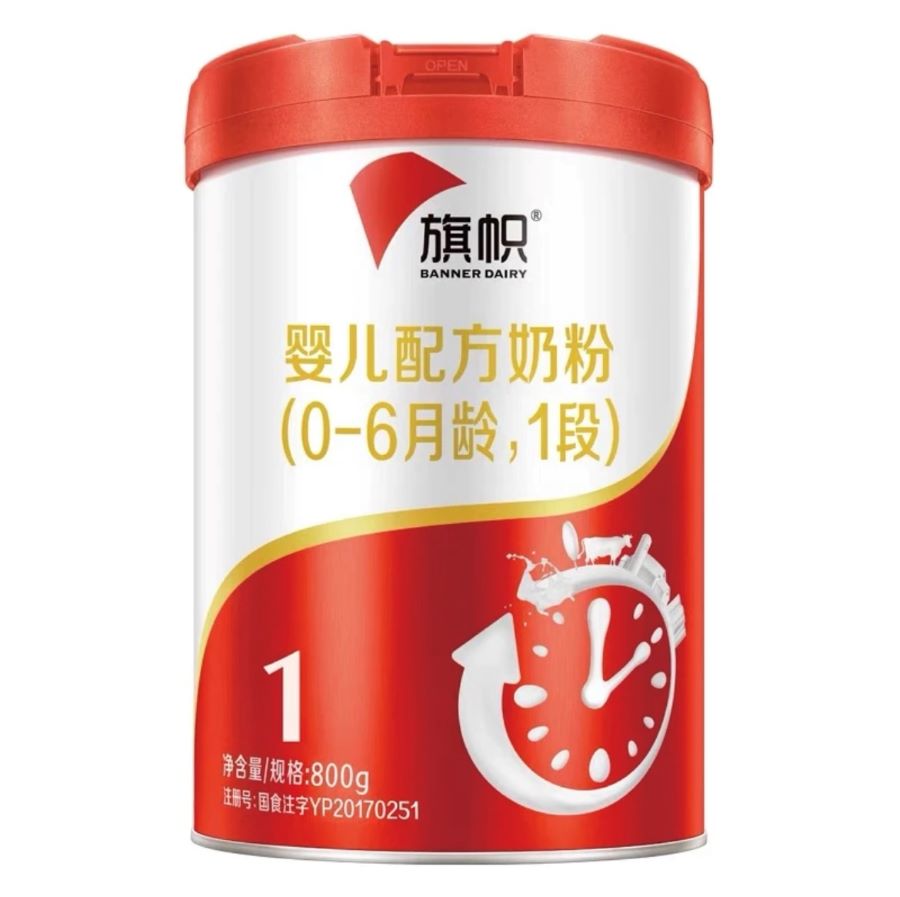 【红旗帜】婴幼儿配方奶粉800克正品可溯源