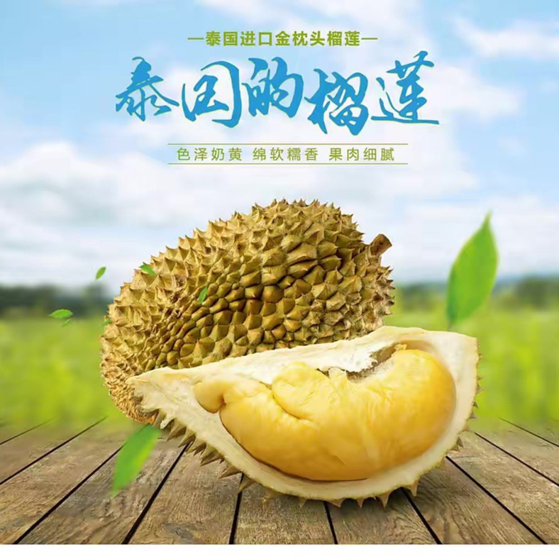 树熟【泰国金枕】现拍现剥 整果 软糯香甜