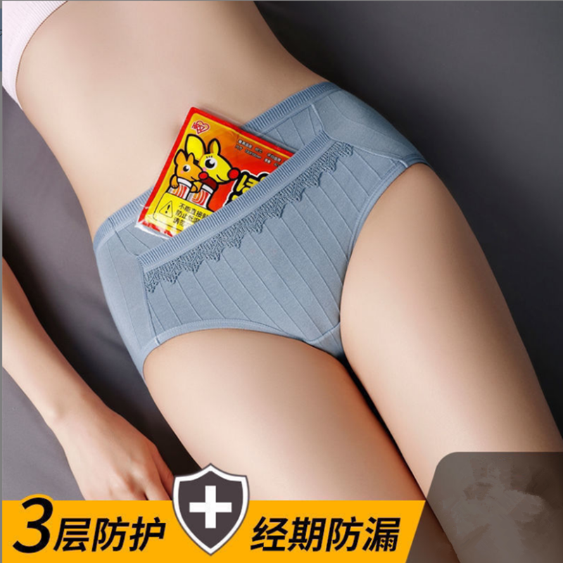 生理期内裤女月经期前后防漏女士大姨妈高腰卫生裤纯棉抗菌少女裤