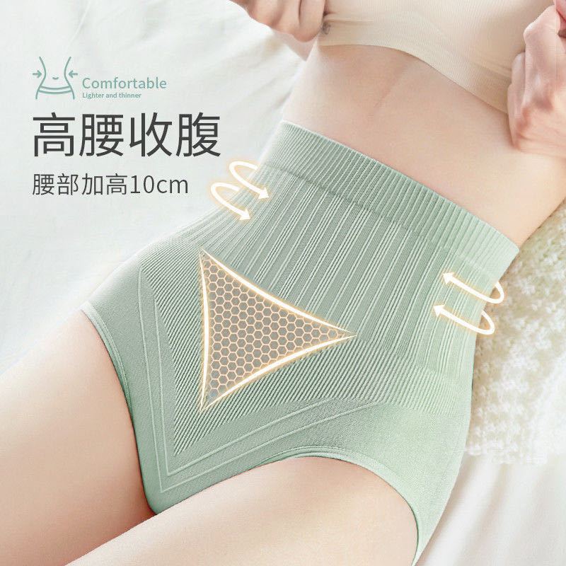 高腰石墨烯抗菌收腹内裤女棉质裆收强力束腰塑形提臀大码三角内裤