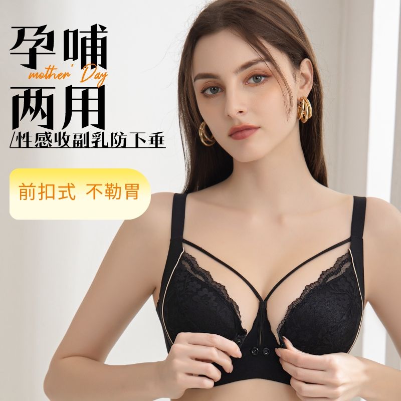 调整型性感孕期哺乳期两用内衣孕妇聚拢防下垂收副乳产后喂奶秋冬