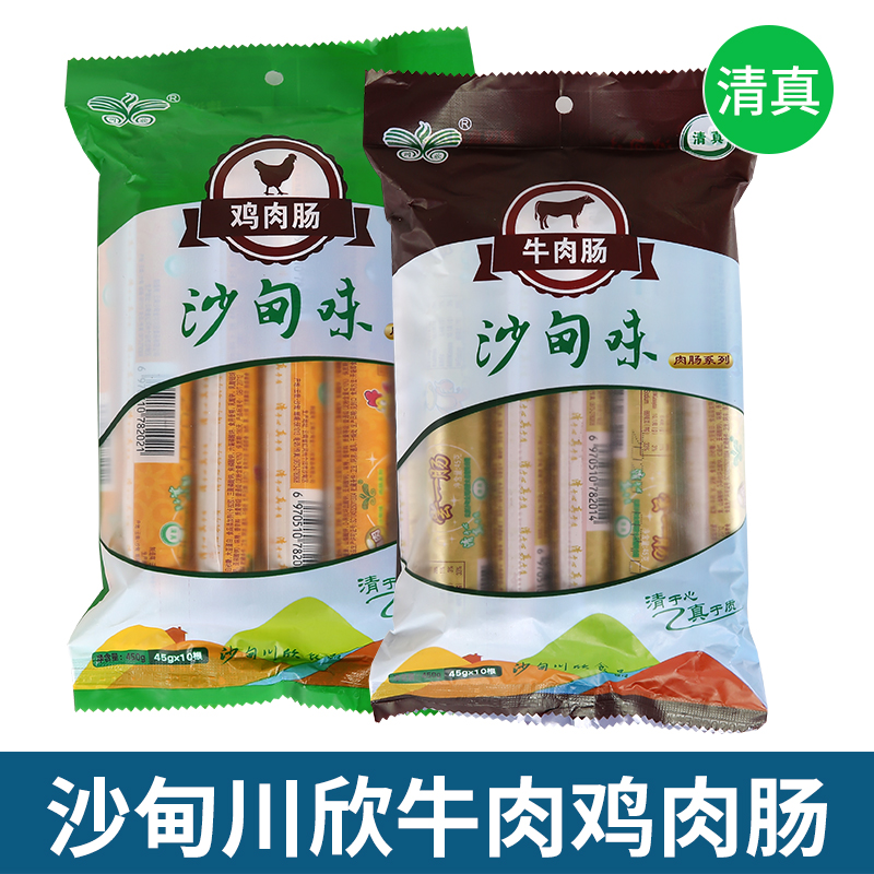 清真牛肉鸡肉玉米肠烤肠云南沙甸川欣回族小零食即食食品