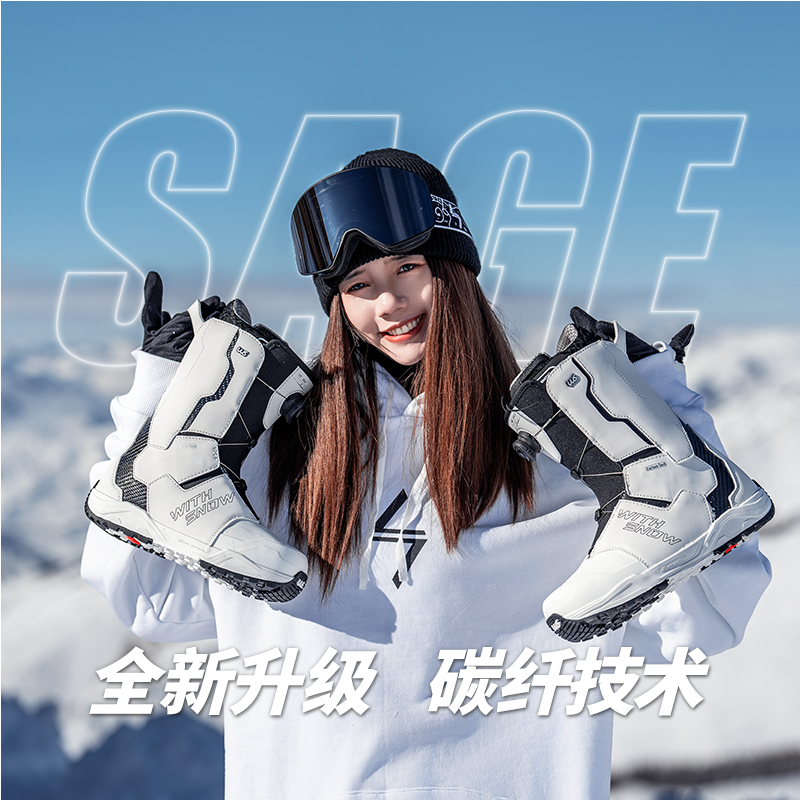 ws碳纤技术碳纤维滑雪鞋单板雪鞋快穿钢丝扣自由式滑雪靴运动玩咖