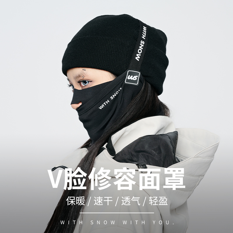 新款滑雪面罩WS瘦脸防风保暖透气速干围脖v形护脸户外舒适柔软