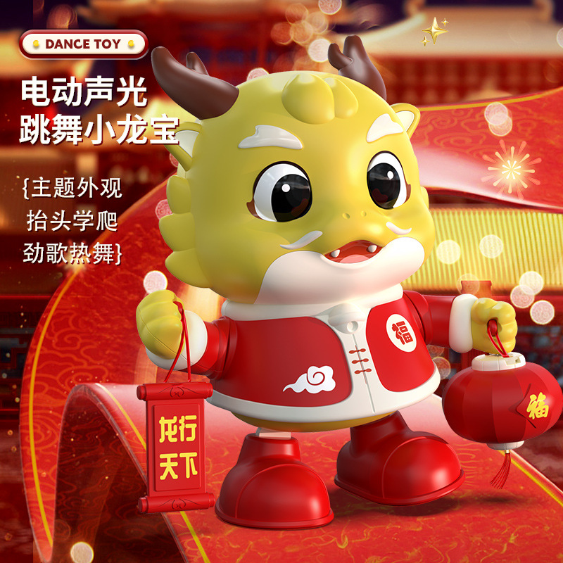 龙年小福龙婴儿电动玩具跳舞练习抬头翻身追视宝宝3到6个月0一1岁