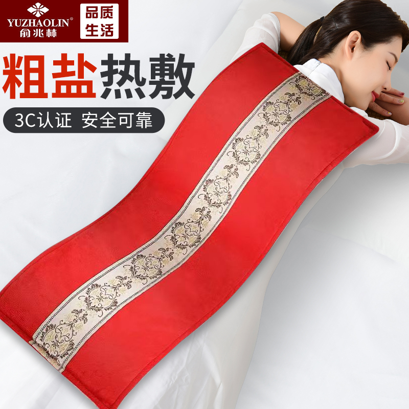 YUZHAOLIN/俞兆林电加热盐袋粗盐祛湿艾灸家用理疗电热海盐热敷包