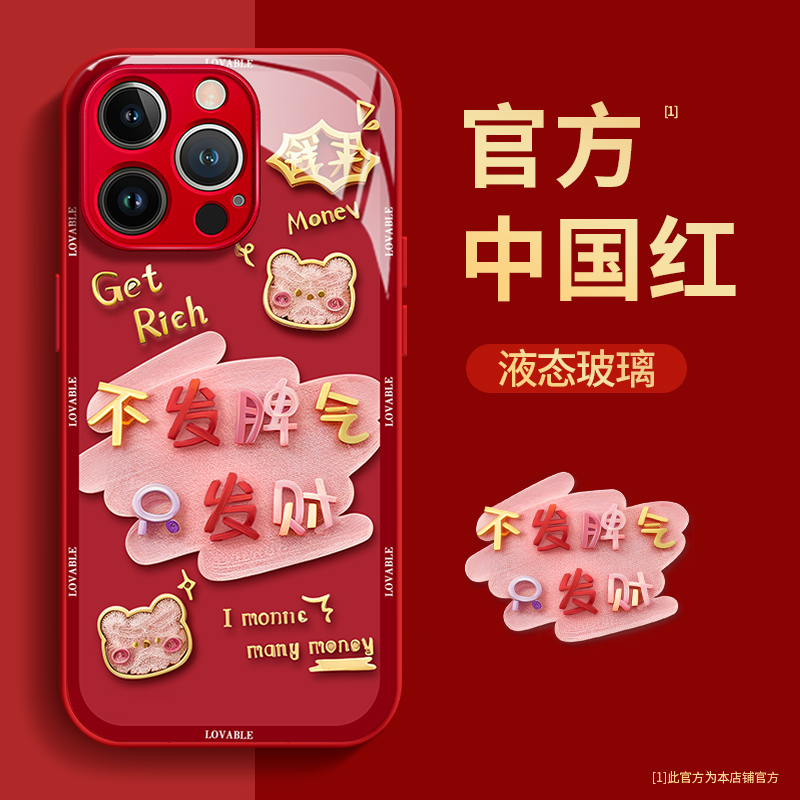 不发脾气玻璃壳苹果华为vivo女款oppo小米iPhone15promax手机壳