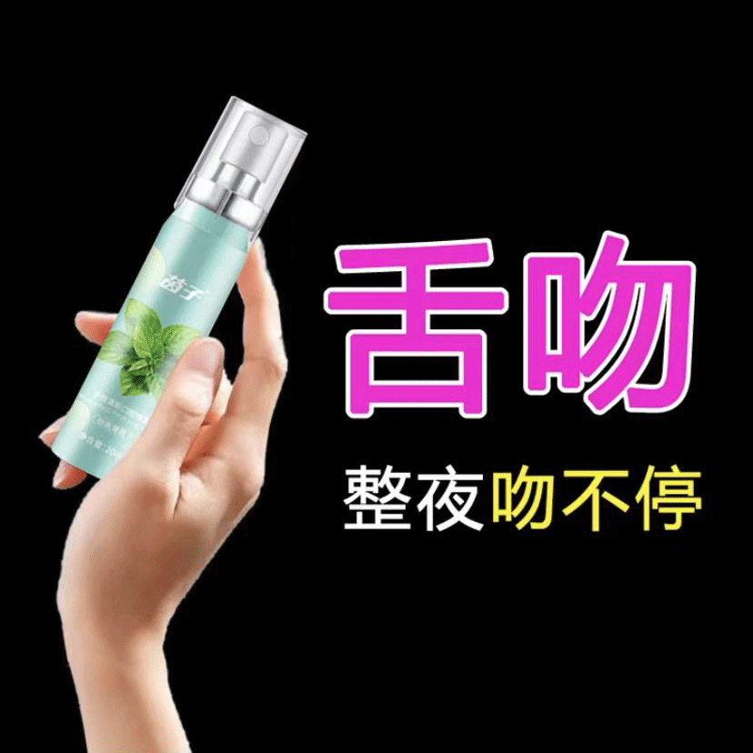 【尽情去吻】接吻神器可食用水果味口腔清新喷雾剂持久留香口喷舌吻