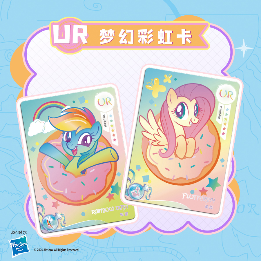 卡游【趣影抓马】小马宝莉趣影包 第二弹 收藏卡牌盲盒（代拆）P