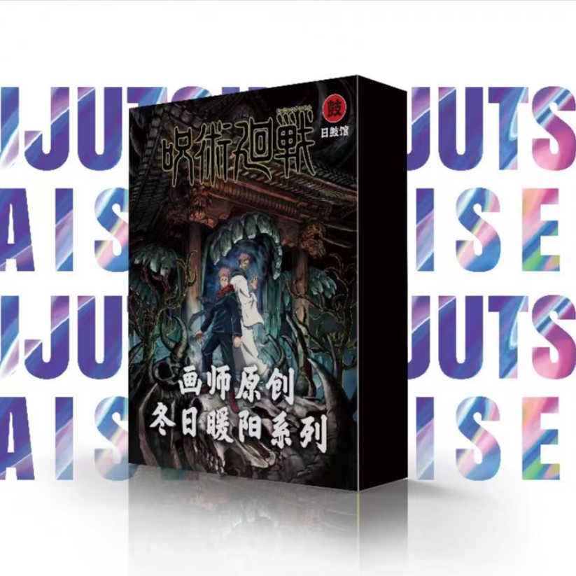 日鼓馆咒术回战冬日暖阳系列水晶砖 Z