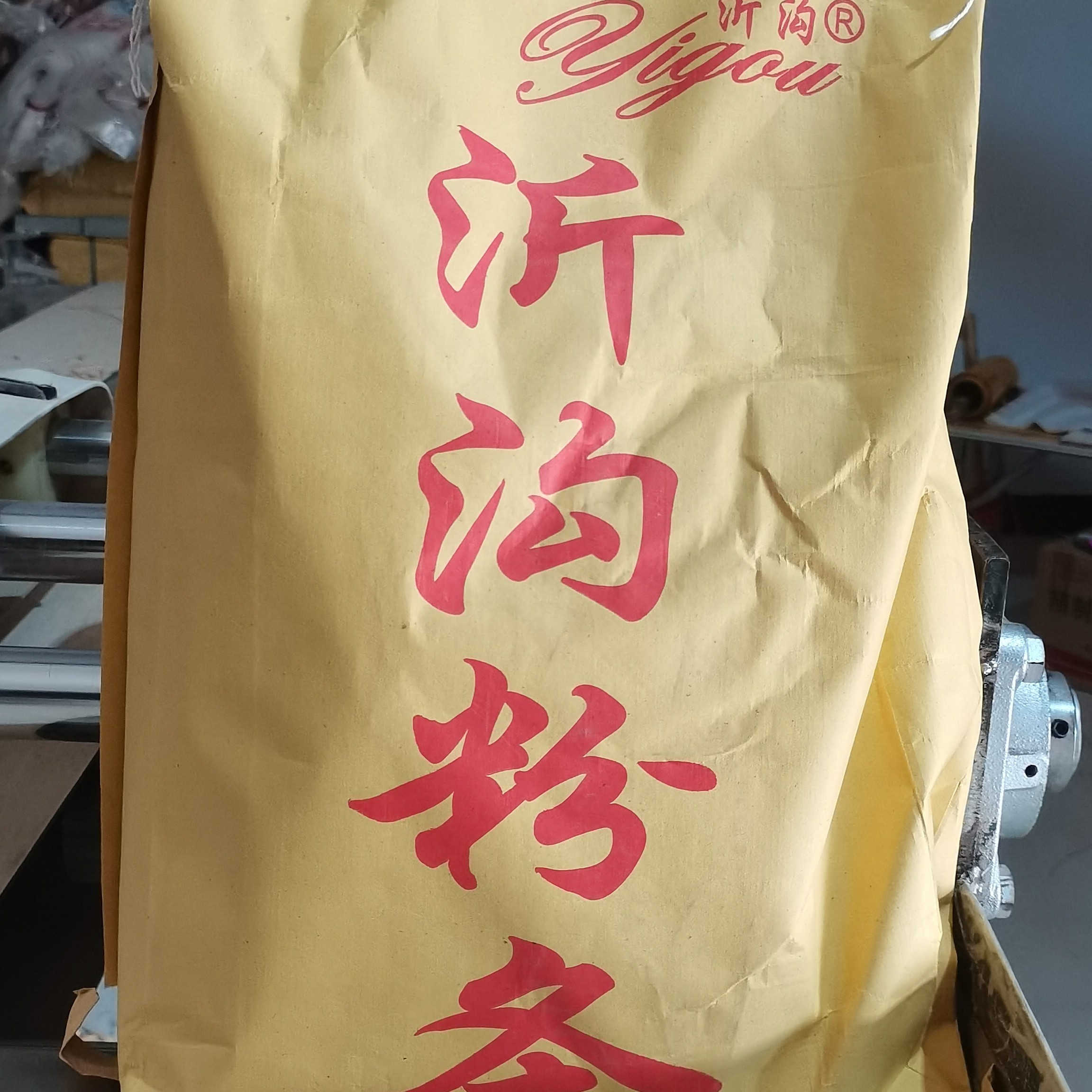yigou/沂沟【主播专属】沂沟红薯粉条五斤细.还是你想吃的味道