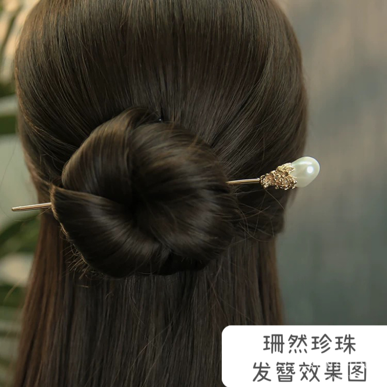 珊然【发钗】巴洛克珍珠发簪女 高级感简约新中式古风簪子 国风款