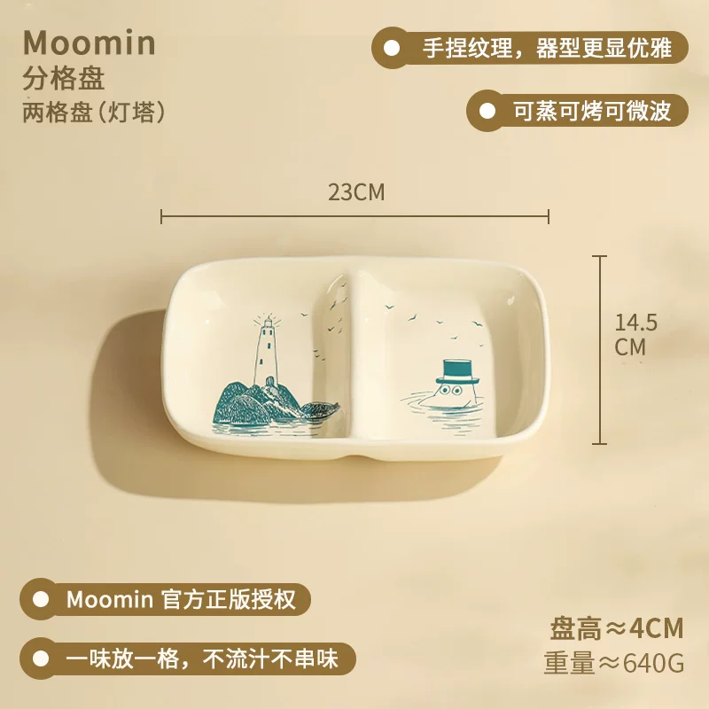 B19两格盘(灯塔)