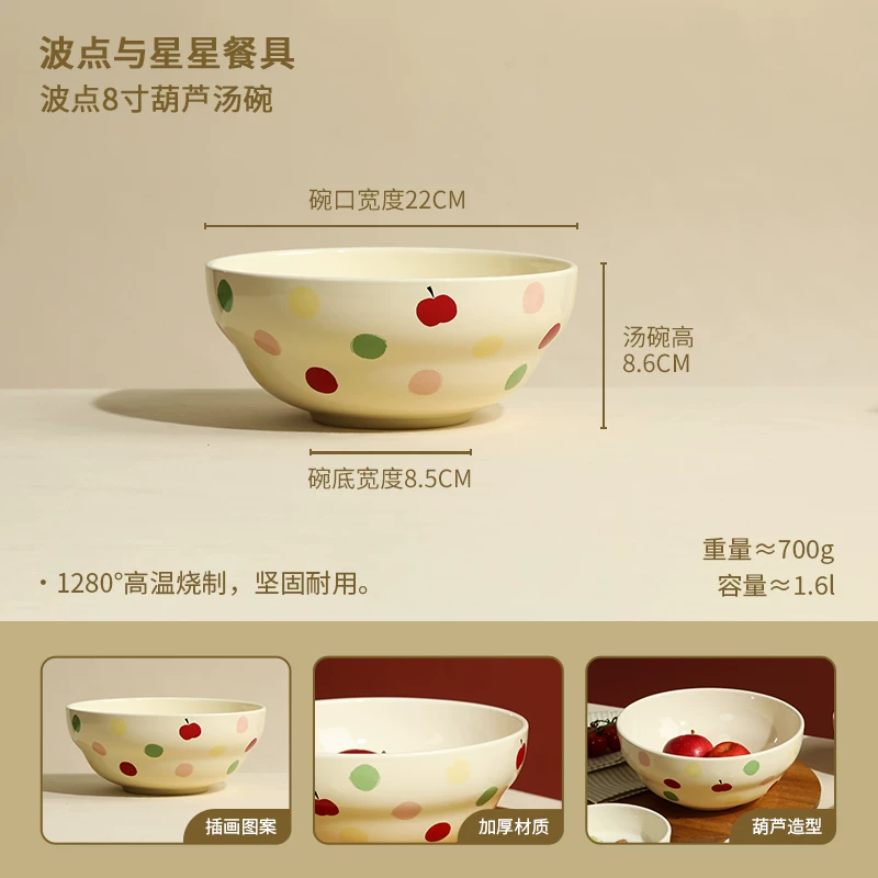 888波点8寸葫芦汤碗