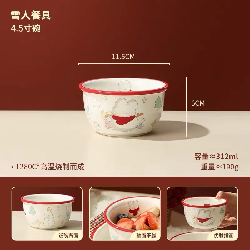 A1401雪人餐具【4.5寸碗】