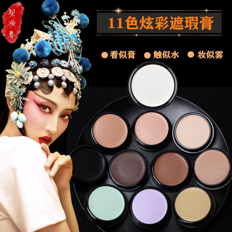 戏曲化妆用品全套京剧万圣节青衣花旦脸部底色遮瑕粉底修容打底膏