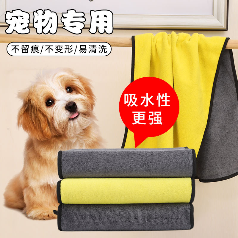 宠物狗狗猫咪吸水毛巾不掉毛洗澡浴巾神器超大速干加厚加大家用品