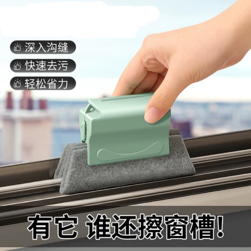 【现货现发】门窗缝隙沟槽凹槽清洁刷窗槽清洁工具家用窗缝刷清理
