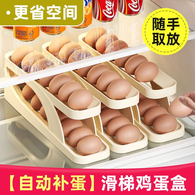 鸡蛋收纳盒冰箱专用侧门窄小号自动补位双层鸡蛋盒厨房装蛋托架