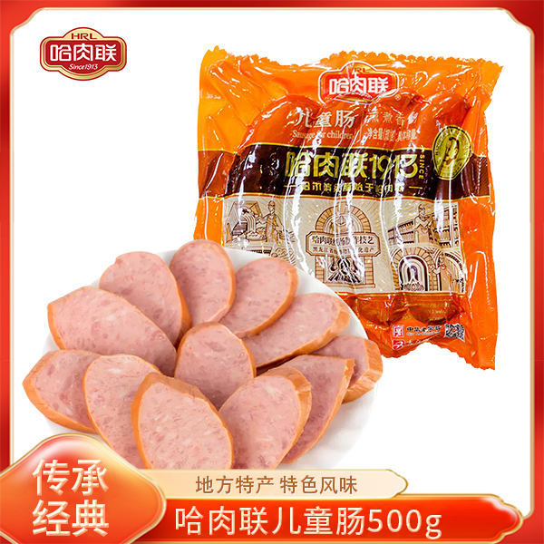 儿童红肠哈尔滨瘦肉香肠儿童红肠原厂真空包装500g熟食零食