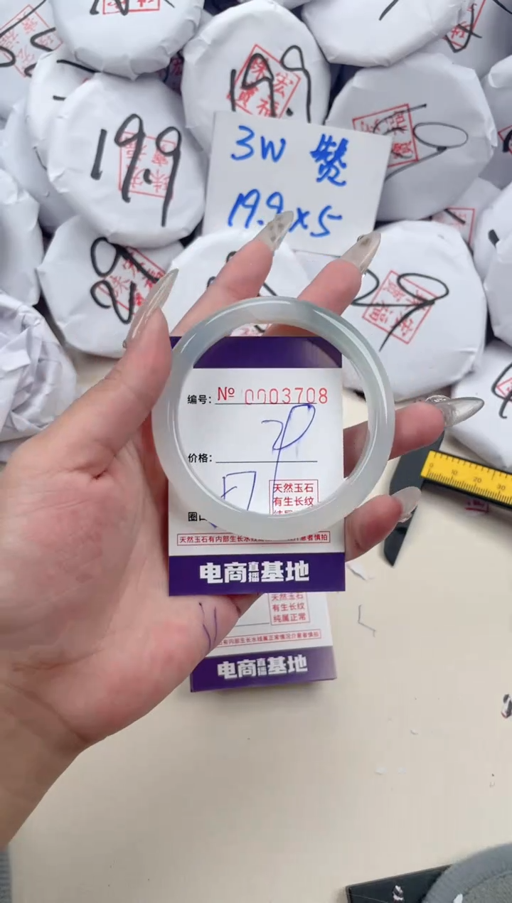 【闪购商品】玛瑙/玉髓手镯未镶嵌3708