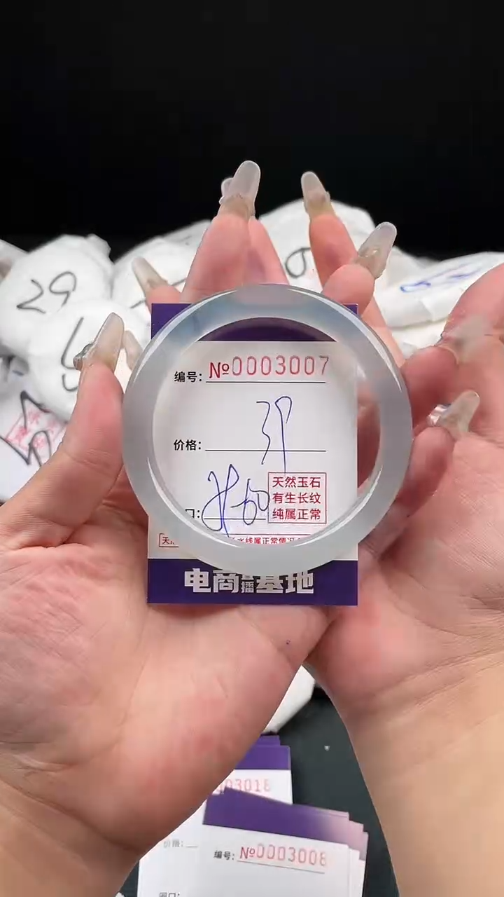 【闪购商品】玛瑙/玉髓手镯未镶嵌3007