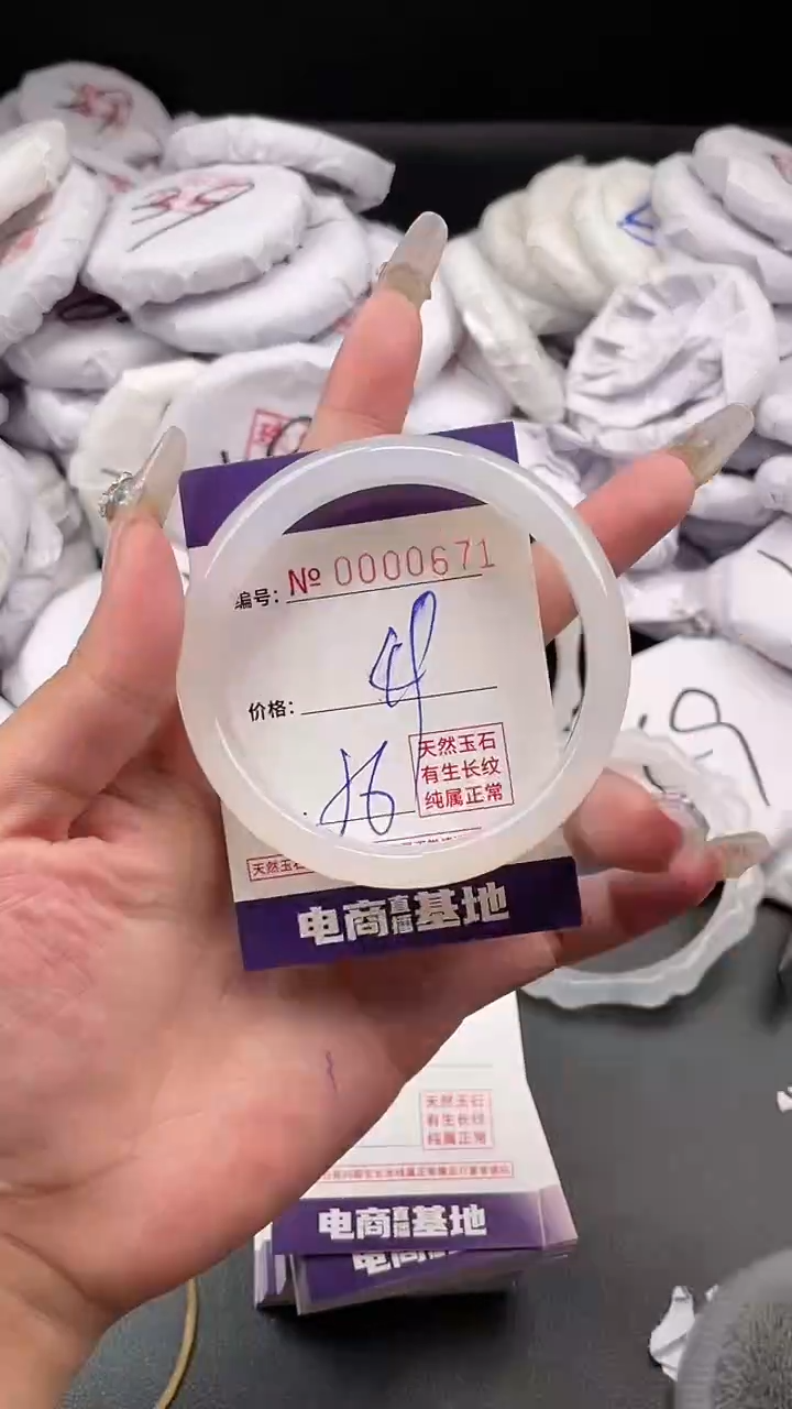 【闪购商品】玛瑙/玉髓手镯未镶嵌671