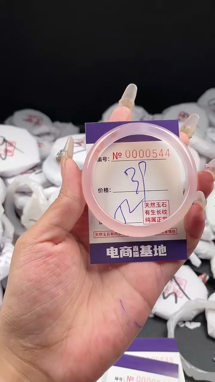 【闪购商品】玛瑙/玉髓手镯未镶嵌544