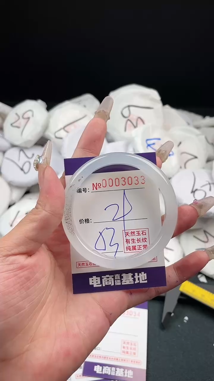 【闪购商品】玛瑙/玉髓手镯未镶嵌3033