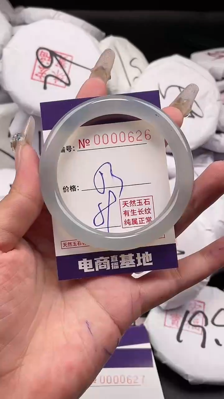 【闪购商品】玛瑙/玉髓手镯未镶嵌626