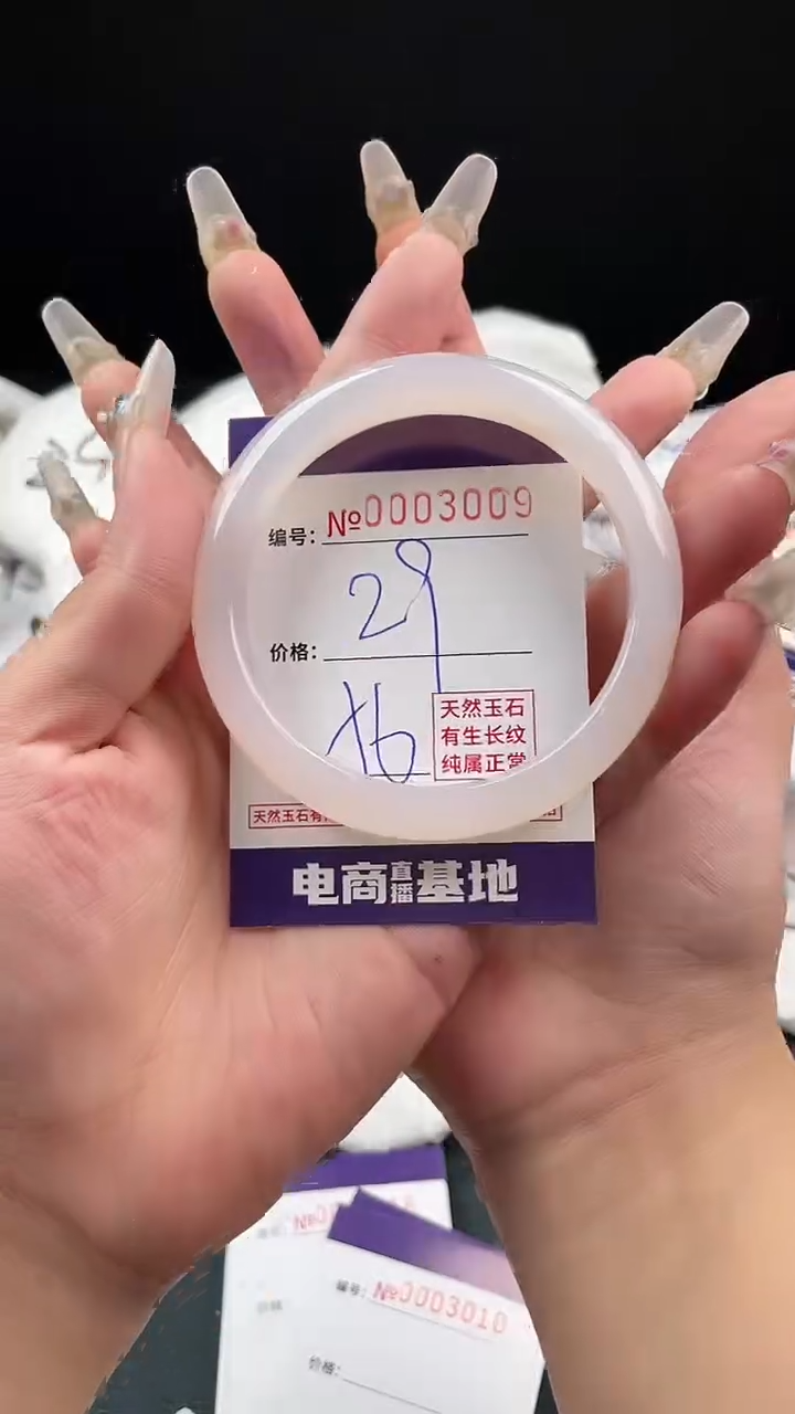 【闪购商品】玛瑙/玉髓手镯未镶嵌3009
