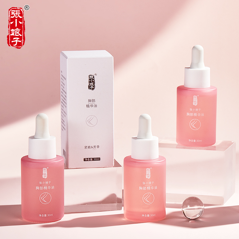 【张小娘子】胸部精华油紧致肌肤精油女生产后保湿护理身体