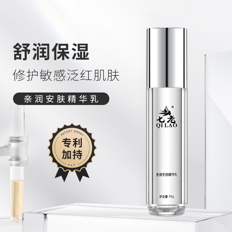 七老亲润安肤精华乳