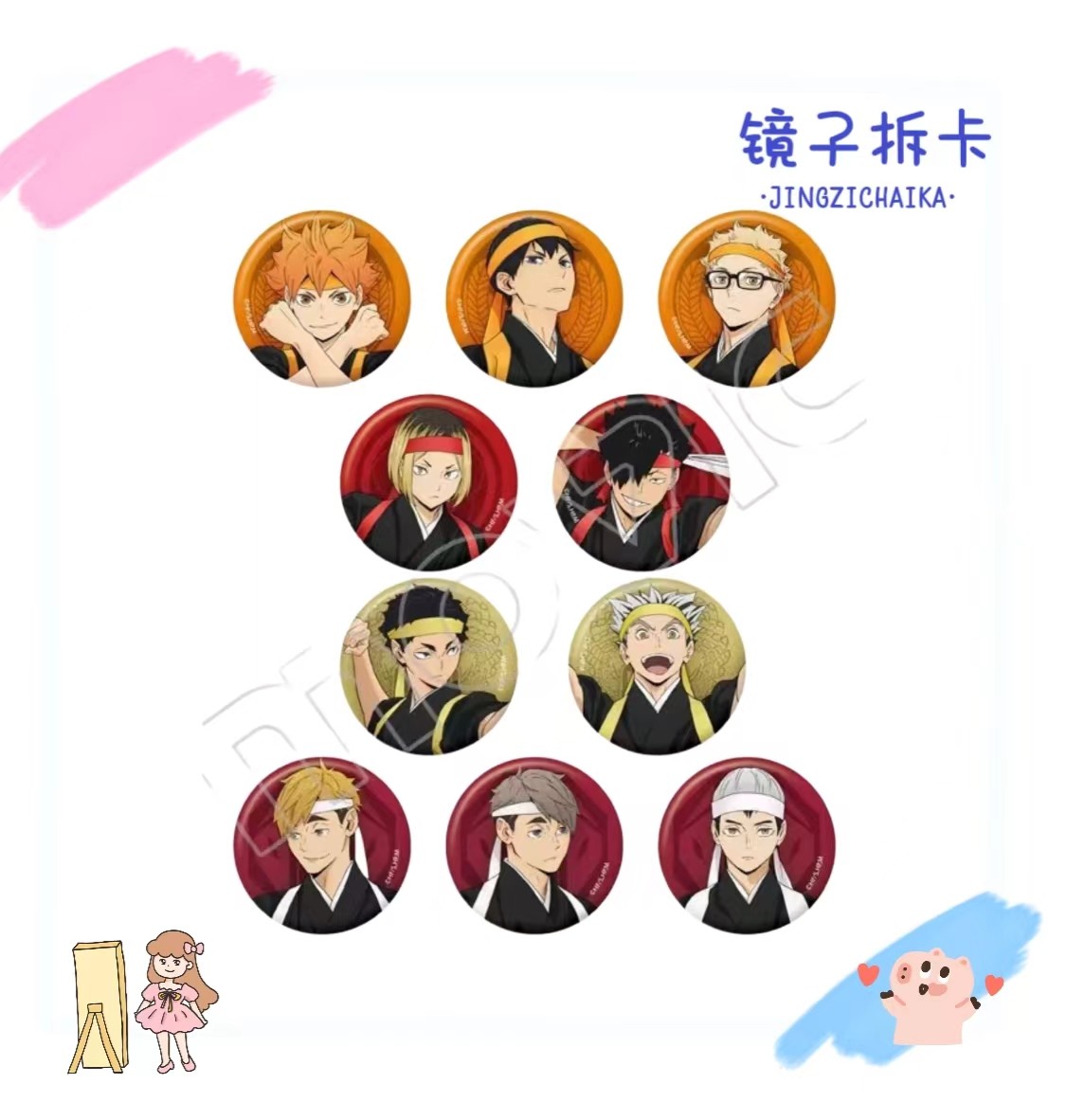 【排球少年】 新 应援吧唧徽章 盲盒代拆（未成年人禁止下单）