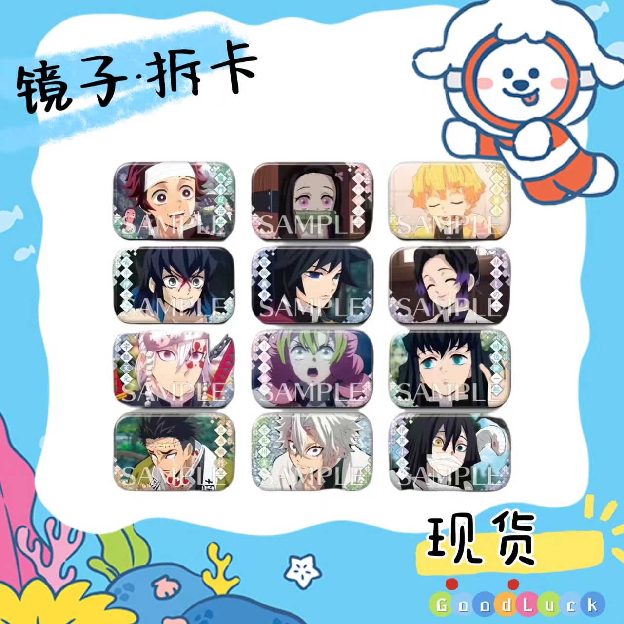 【鬼灭之刃】蝶屋敷篇圆角方吧唧第七弹盲盒（未成年人禁止下单）