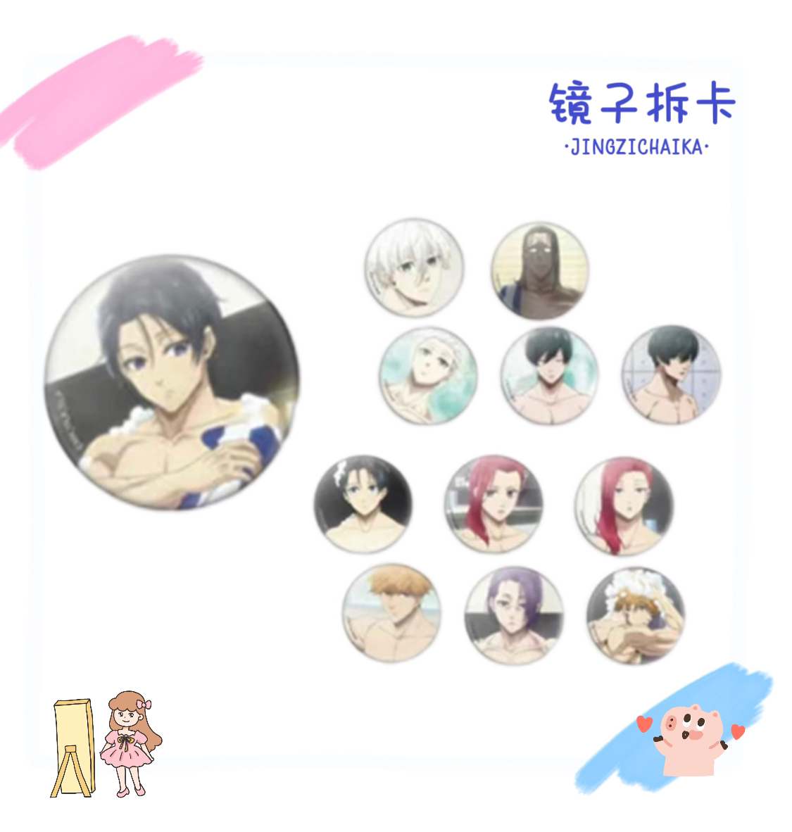 【拆盒】蓝锁广州快闪店水滴激推吧唧 盲盒代拆（未成年人禁止下单）