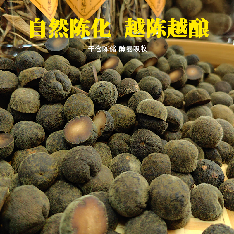 【富贵臣】古树化橘红-2005年陈正宗特级果头官帽