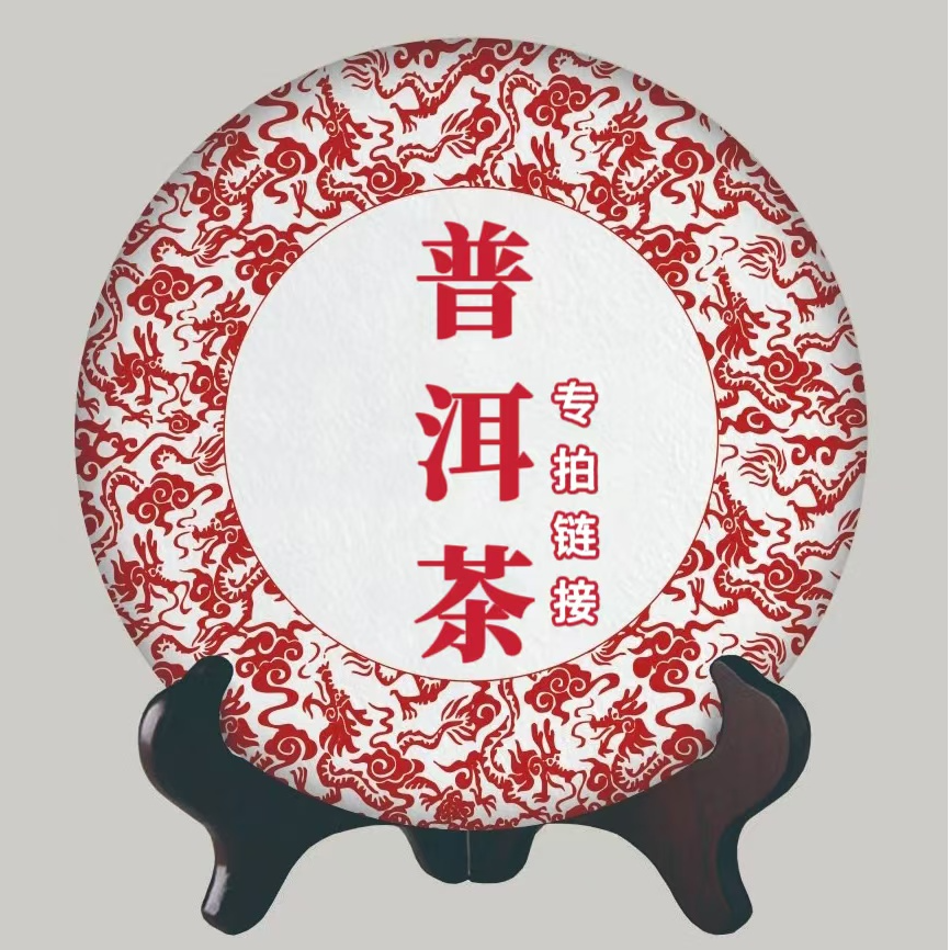 八十年代宋聘号.红票357克 云南 普洱茶茶叶