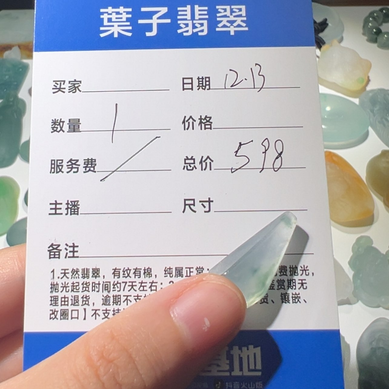 【闪购商品】翡翠颈饰未镶嵌