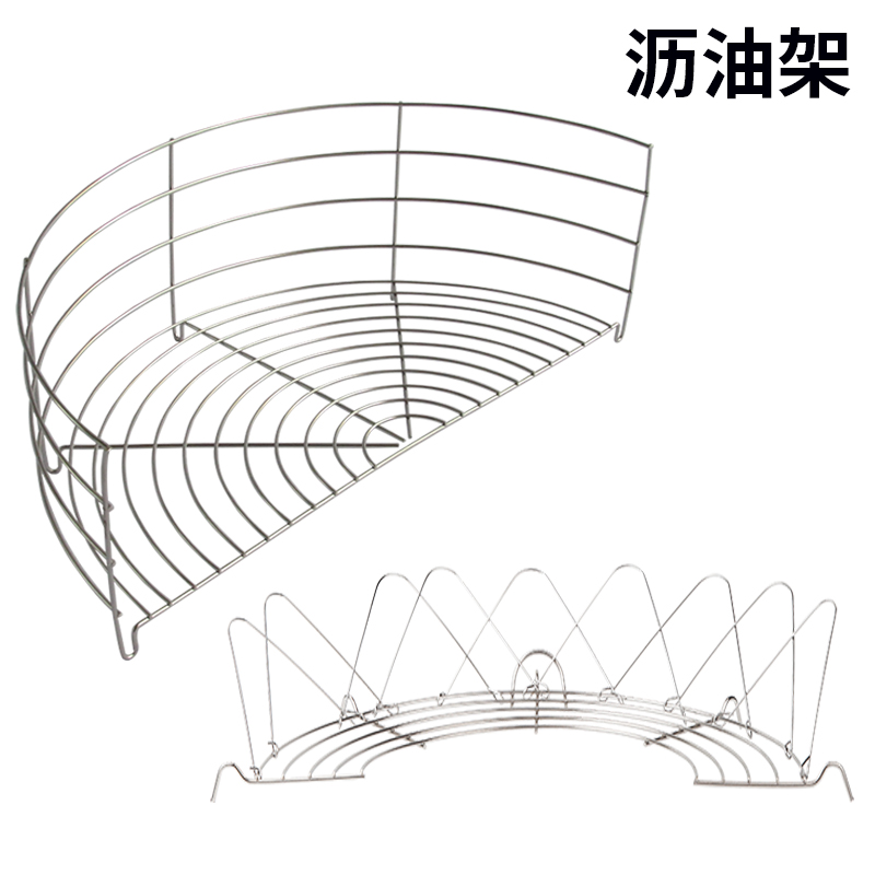 油炸面窝锅商用油炸锅不锈钢沥油架油条架洋芋粑粑油饼滤网沥油架