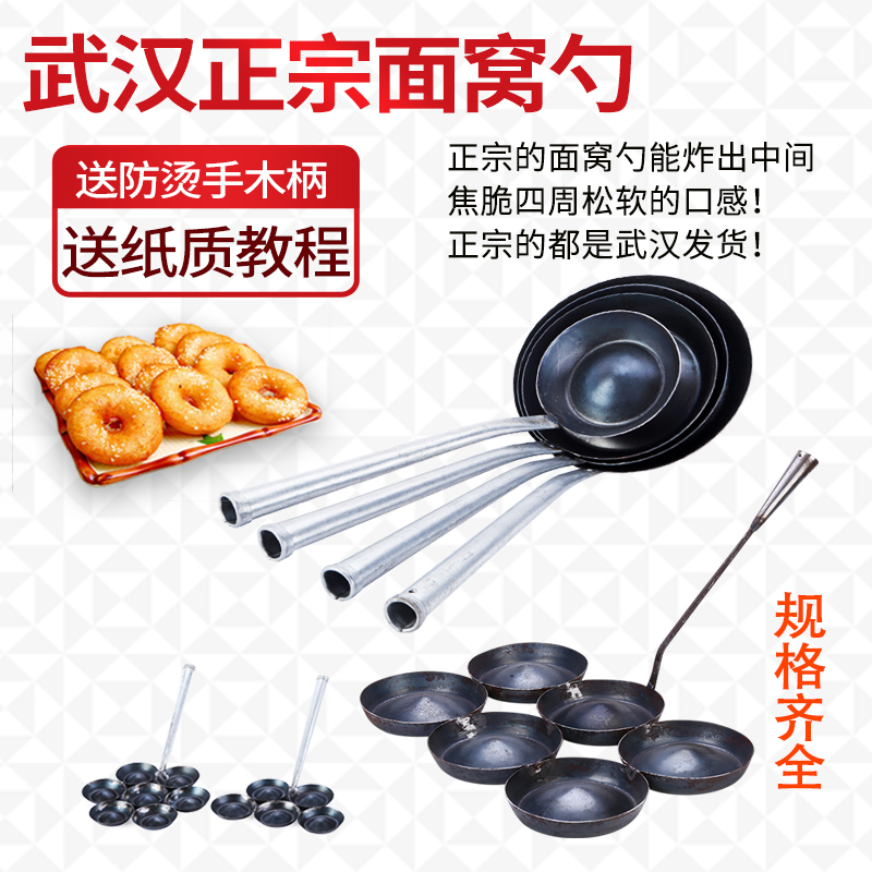 武汉正宗油炸加厚苕面窝葱油粑粑灯盏糕油墩子萝卜丝虾饼铲勺模具