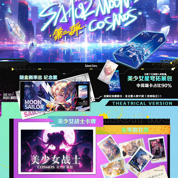 美少女战士美少女战士星穹卡牌盲盒收藏