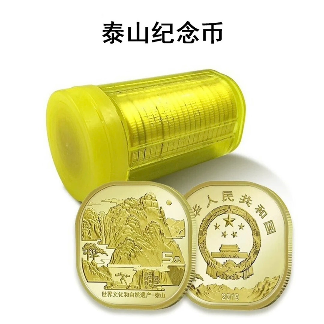 法定货币2019年泰山纪念币一卷（20枚）