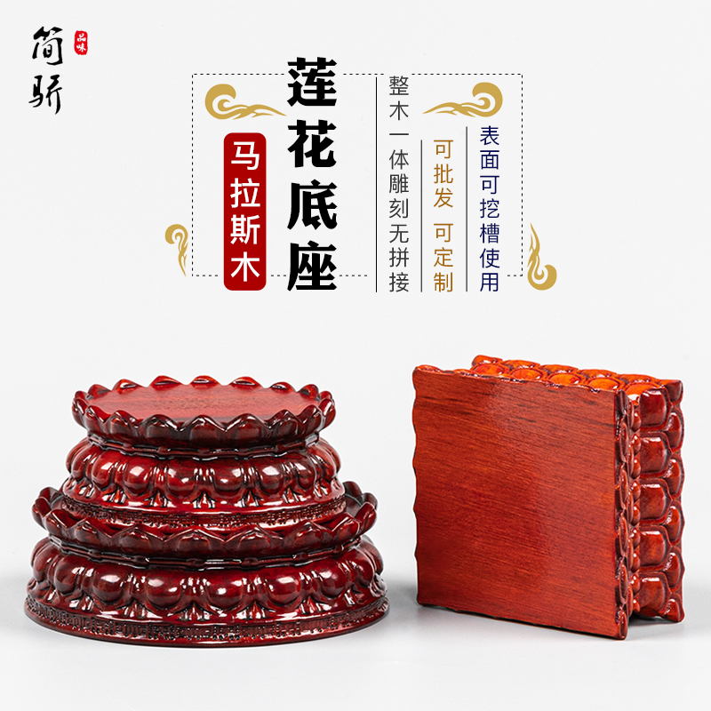 红木莲花底座实木圆形古董花瓶花盆摆件底座托架