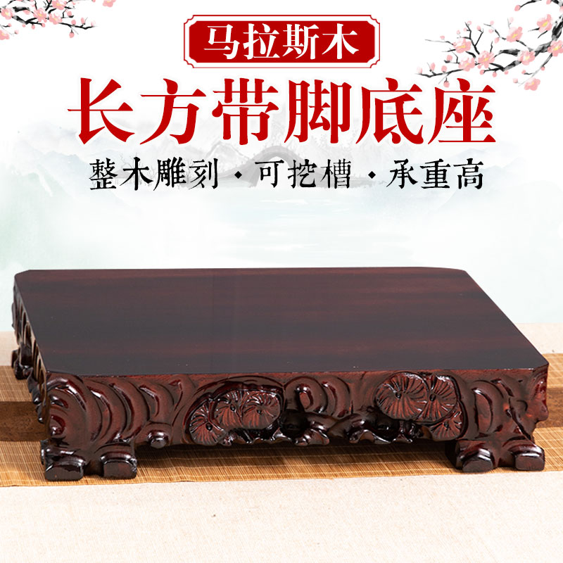 实木长方形加高摆件底座鱼缸盆栽奇石头工艺品古董底托可定制挖槽