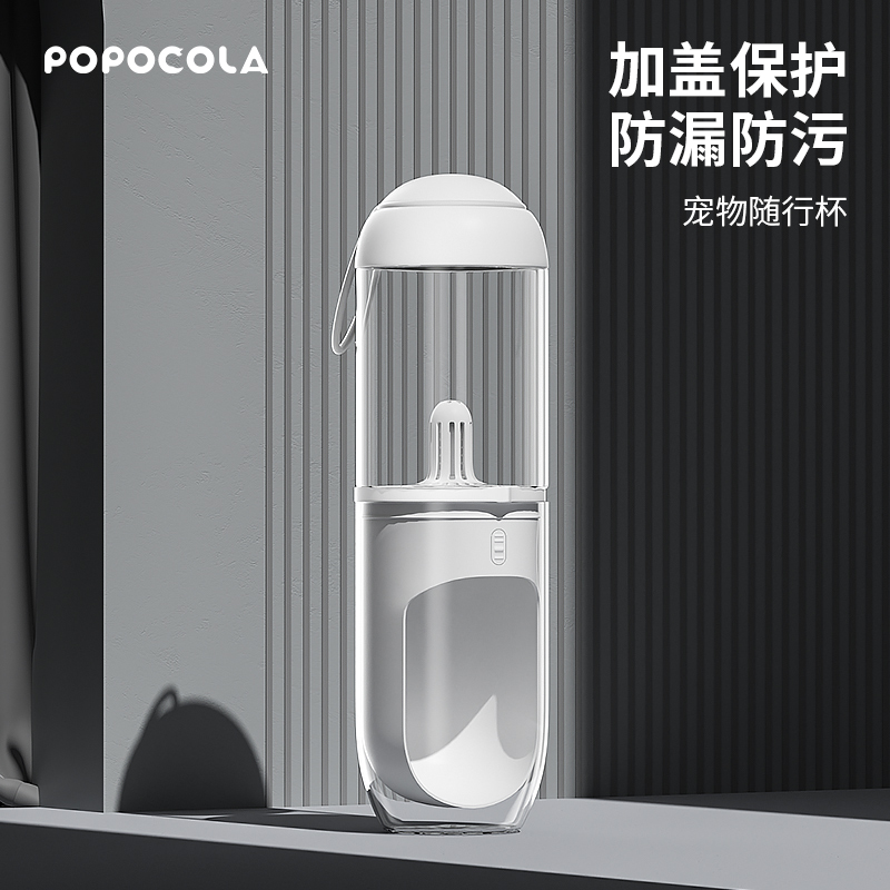 宠物水壶狗狗户外水壶外出水杯喂水随行杯遛狗水瓶饮水器狗狗水杯
