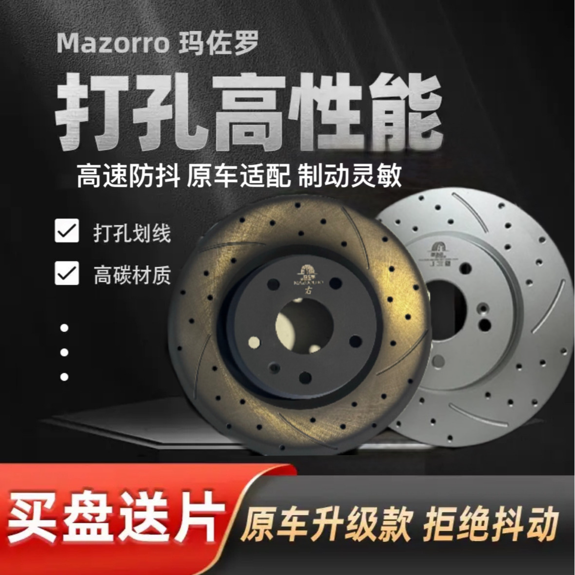 Mazorro/玛佐罗雷诺梅甘娜纬度风朗科雷傲英菲尼迪m25刹车盘无损