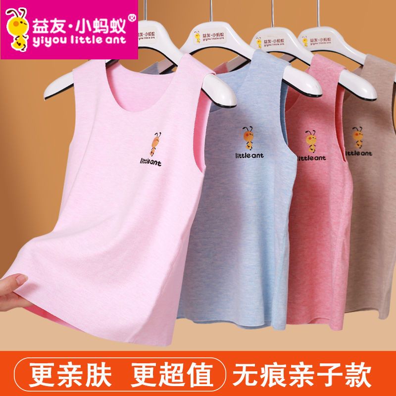 益友小蚂蚁益友小蚂蚁男女背心春秋德绒随心裁无痕打底四季背心