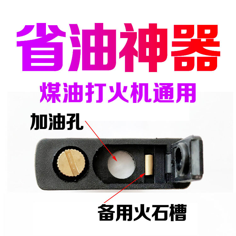 （省油垫）煤油打火机内胆橡胶垫省油皮垫密封垫配件内胆垫适用常规