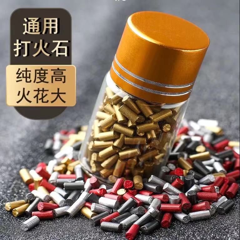打火石加长火石粒ZP煤油砂轮通用打火机适用超软火石火花石耐用棉
